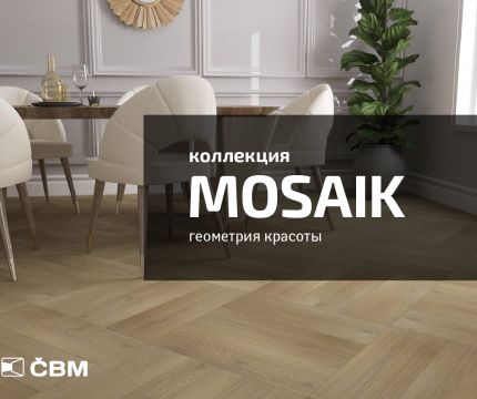 Коллекция MOSAIK: геометрия красоты