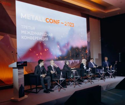 ​Российская металлургия 2030: стратегия, место на мировом рынке, прогнозы роста внутреннего потребления. Итоги METALLCONF-2023