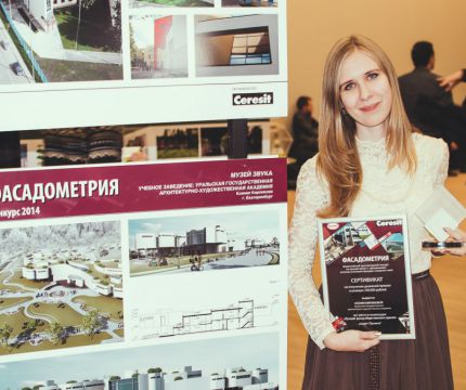 Кирпикова Ксения – молодой талантливый архитектор из Екатеринбурга!