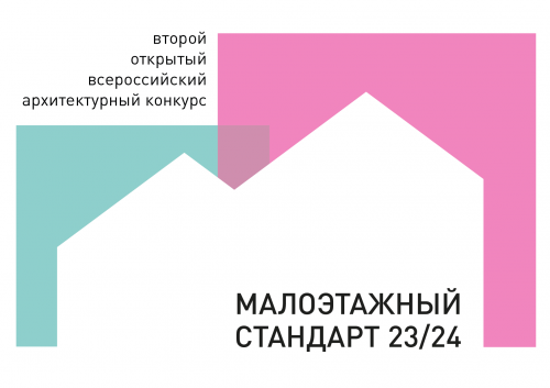 МАЛОЭТАЖНЫЙ СТАНДАРТ 2023/24