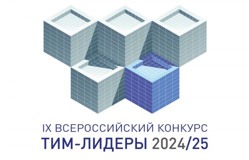 ТИМ-ЛИДЕРЫ