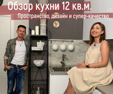 Рум-тур по кухне