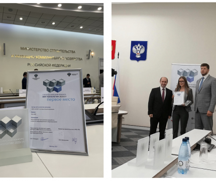 Pilot-BIM победил во Всероссийском конкурсе «BIM-технологии 2020/2021»