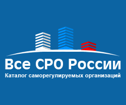 Вступление в СРО в Москве – бесплатная помощь в оформлении документов