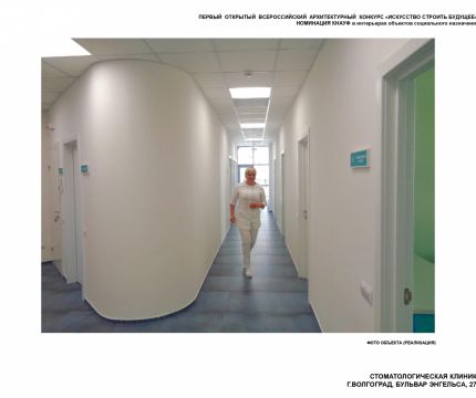 Перепланировка части 2 этажа с размещением стоматологической клиники в многофункциональном здании по бульвару Энгельса, 27б в Волгограде