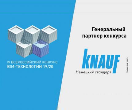 ​КНАУФ – эксклюзивный партнер конкурса «ТИМ-ЛИДЕРЫ 2021/22»