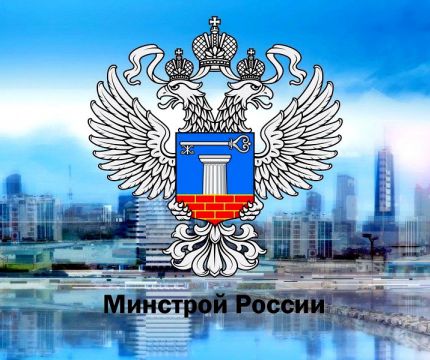 Первые дополнения и изменения к ФСНБ-2022 утверждены Минстроем России