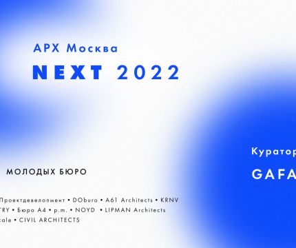 Архитектурная устойчивость будущего в идеях молодых талантов настоящего