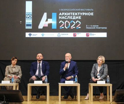 Состоялось открытие  V Всероссийского фестиваля «Архитектурное наследие»