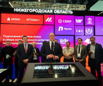 В Нижнем Новгороде прошла конференция «Цифровая индустрия промышленной России» (ЦИПР)