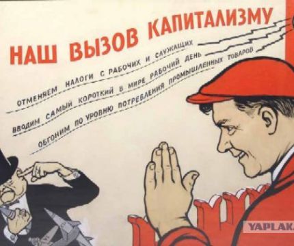 Лебединая песня социалистического соревнования