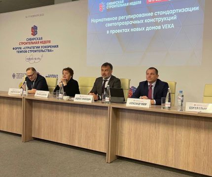 Сибирская строительная неделя