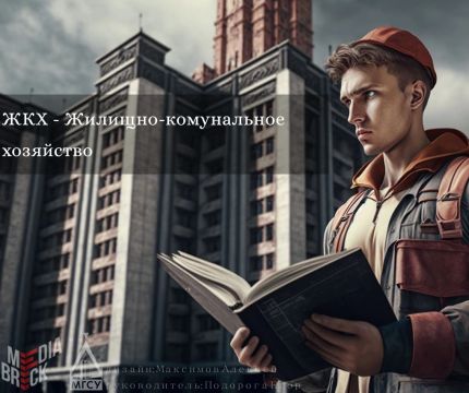Искусственный интеллект создал для студентов МГСУ образы работников ЖКХ