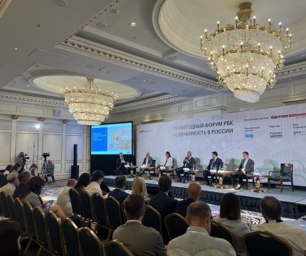 КНАУФ презентовал свои решения на VIII Ежегодном форуме РБК «Недвижимость в России»