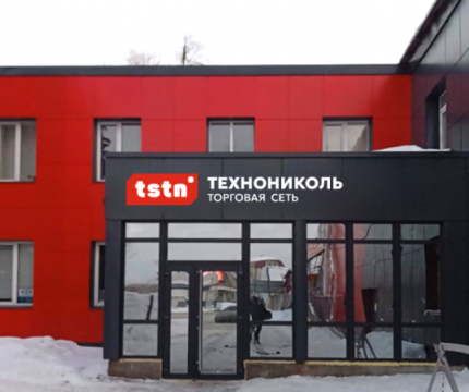​Торговая Сеть Технониколь приобрела в собственность площадку под торговое отделение со складом в Минске