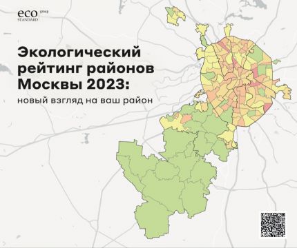Эксперты EcoStandard group обновили экологическую карту районов Москвы