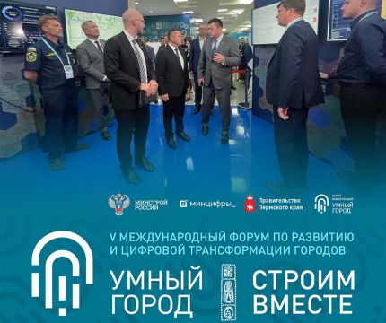 Минстрой России обеспечит производителям строительных материалов диалог с регионами