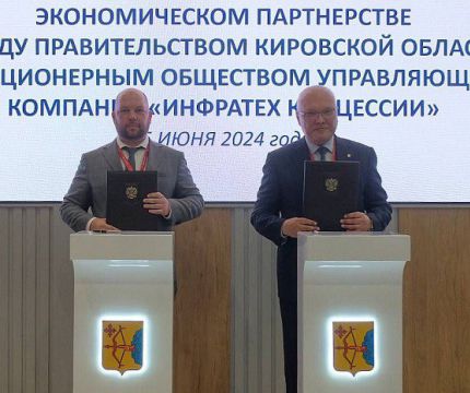 Кампус мирового уровня и крупнейший фиджитал-центр в Кирове планируют построить совместно с УК «Инфратех Концессии»