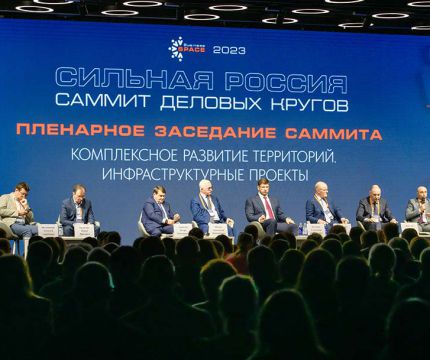 На Саммите деловых кругов «Сильная Россия» обсудят инфраструктурное развитие России