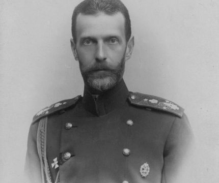 Великий князь – страстномученик Романов Сергей Александрович в исторической тени забвения