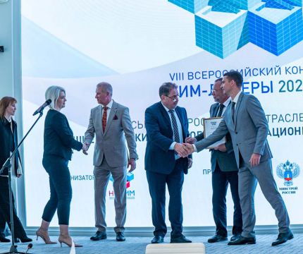 В Минстрое России награждены победители конкурса «ТИМ-ЛИДЕРЫ «2023/24»