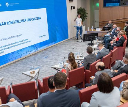 Конференция «Лучшие практики технологии информационного моделирования в России»