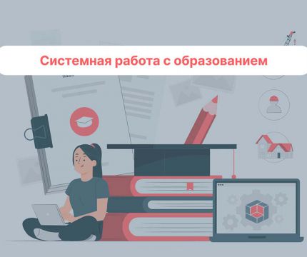 Renga Software и АСКОН: системная работа с образованием