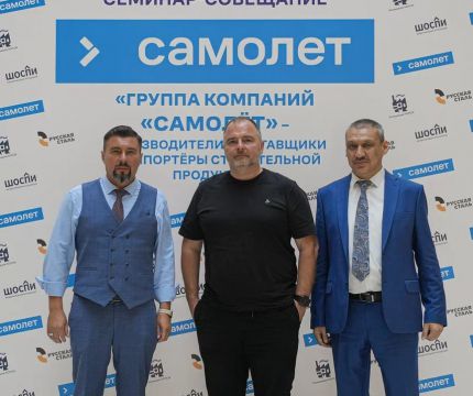 НОПСМ и группа «Самолет» объединяют усилия для повышения качества в строительной отрасли