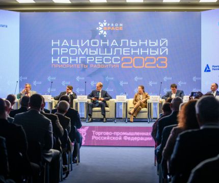 На Национальном промышленном Конгрессе «PromSpace» обсудят промышленный суверенитет и стратегическое партнерство государства, бизнеса и науки