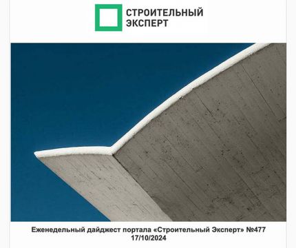 Инфраструктура требует льгот. Кадры – будущее отрасли. Выпуск №477