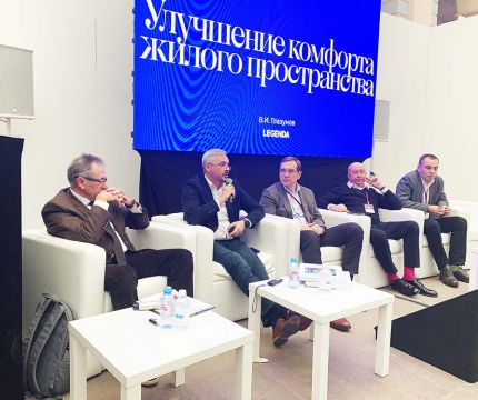 На BIF обсудили составляющие комфорта в многоквартирном доме