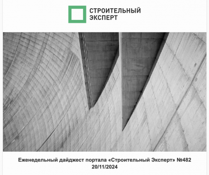 Безбарьерная среда. Туризм и архитектура. Выпуск №482