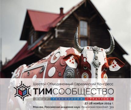 Кибердеревня или цифровая трансформация ИЖС