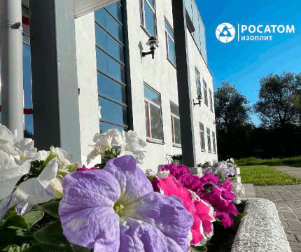 С Днем рождения завода, уважаемые коллеги!