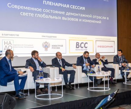 Сила профессионального сообщества: Итоги юбилейного 5-го Международного Демонтажного Форума России.