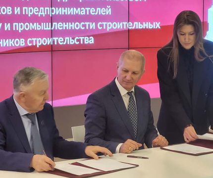 Московская власть, бизнес и профсоюзы подписали соглашение