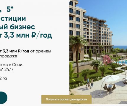 Как купить собственный номер в отеле или странные инвестиции на рынке недвижимости?