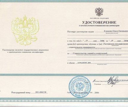 Квалификация 001