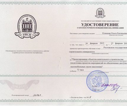Квалификация 002
