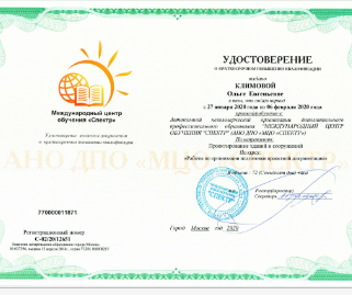 Квалификация 003