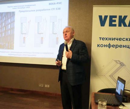 VEKA: Актуальные вопросы технического регулирования