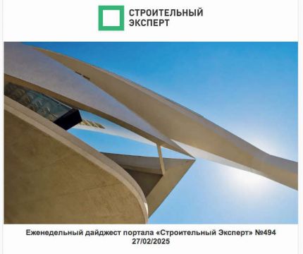 Итоговая конференция «Малоэтажный стандарт. Цифровая трансформация». Выпуск №494