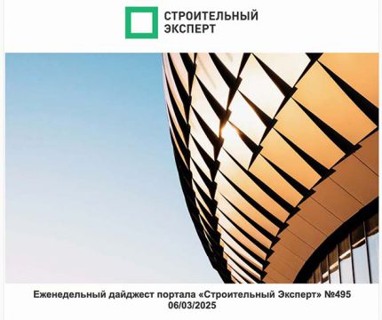 Итоги и победители конкурса «Малоэтажный стандарт. Цифровая трансформация». Выпуск №495