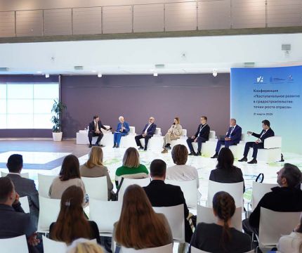Вопросы комплексного развития территорий и формирования комфортной городской среды обсудили на конференции в Москве