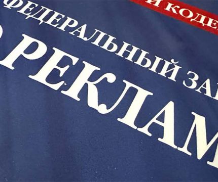 Новый налог на рекламу в Сети. И это не шутка
