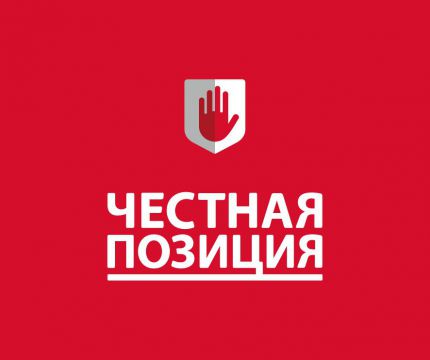 JazzWay — участник «Честной позиции»!