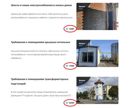 Открыт полный доступ к архиву бюллетеней «Архитекторам об инженерных системах»