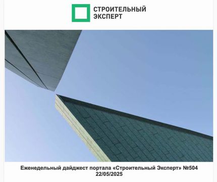 Время переосмысления. Строительная отрасль России отвечает на новые вызовы. Выпуск №504