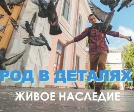 «Город в деталях»: как незаметные элементы создают уникальный облик российских городов»