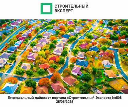 Стартовал IV конкурс «МАЛОЭТАЖНЫЙ СТАНДАРТ 2025/26». Выпуск №508